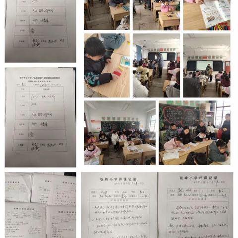 落实教学常规，提升品质课堂 ——驼峰中心小学&杨大庄小学数学互听互评活动