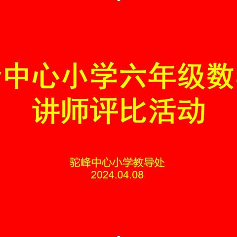 展青春活力 ，赛讲师风采