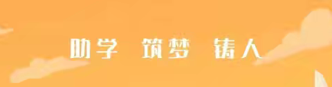 真情暖学子 爱心助远航﻿——岗子九年制学校2024年秋季学期脱贫攻坚与乡村振兴有效衔接资助金发放仪式