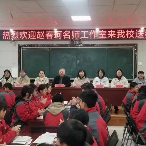 冬日暖阳沐人心 名师送教促成长 	——“赵春珂名师工作室”育才双语送教助研活动