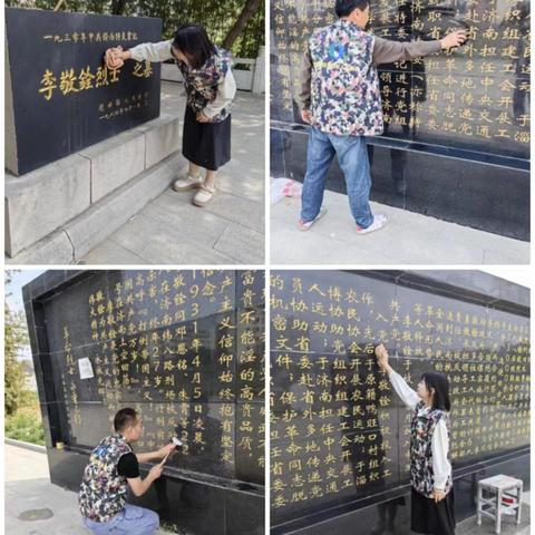 临港街道退役军人服务站开展维护烈士墓志愿服务活动