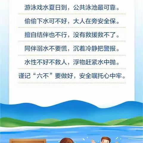 珍爱生命  预防溺水——临港街道退役军人服务站组织开展防溺水宣传活动