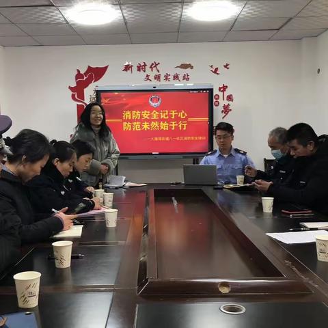 “消防安全记于心 防范未然始于行”——大雁塔街道八一社区开展消防安全讲座