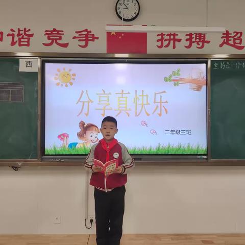 童话润童心，共读伴成长 ——昌邑市龙泽学校二年级读书分享会