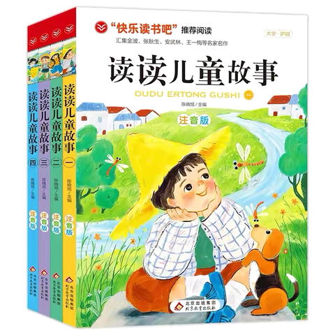昌邑市龙泽学校二年级好书推荐——《读读儿童故事》