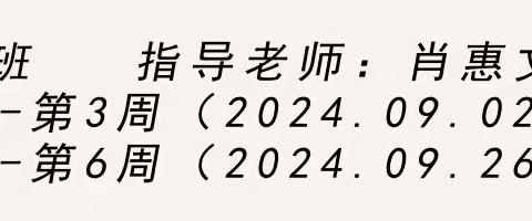 《剧本及画面分镜头设计》动漫2203班