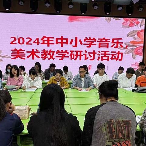 “聚焦美育新样态 · 赋能课堂促提升”——2024年光泽县中小学音乐、美术教学观摩、讲座及研讨活动