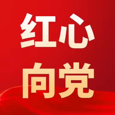 太平人寿安徽分公司团委：着力深化理论学习 带强青年员工思想政治引领