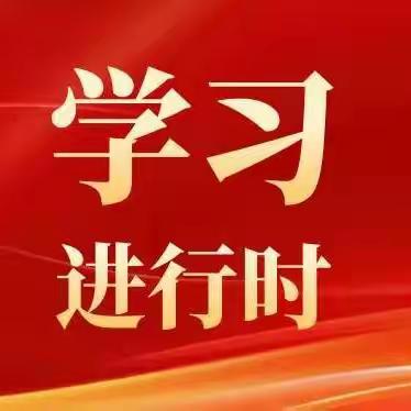 弘扬劳模精神 青春岗位建功——“太平金讲堂暨皖美青年共享学习课堂”第十期成功举办