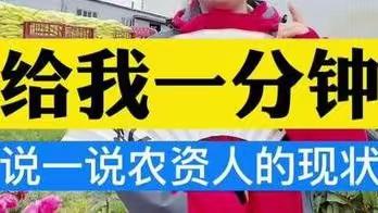 想搞好农资生意，学会这一招就够了！