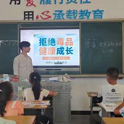 加强青少年禁毒教育，共筑无毒青春防线----护驾小学积极开展禁毒教育“五个一”活动