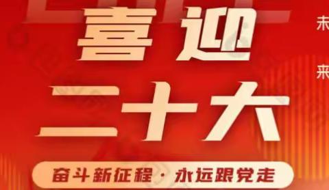 喀什农商银行伯什克然木支行 “扬帆起航正当时，心怀感恩共奋进”