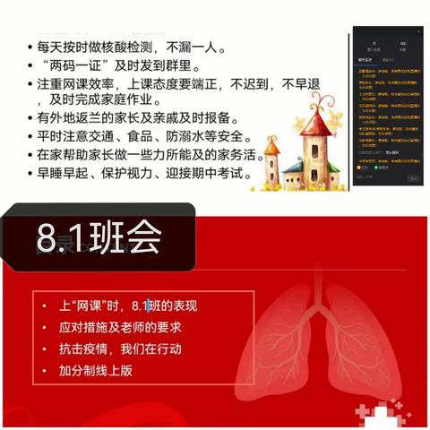 停课不停学，你我共进步——南桥中学第三周网课教学工作纪实