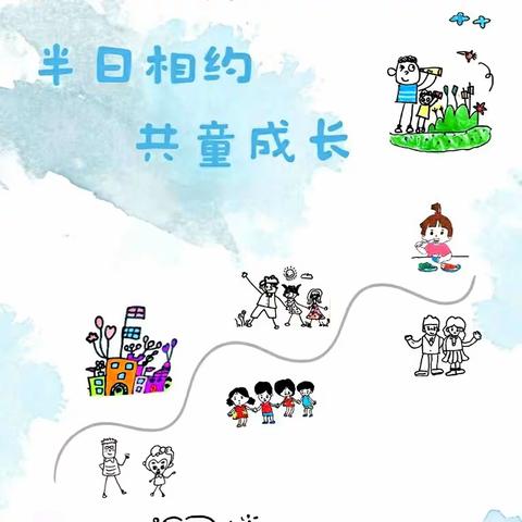 延坪镇中心幼儿园半日开放活动纪实