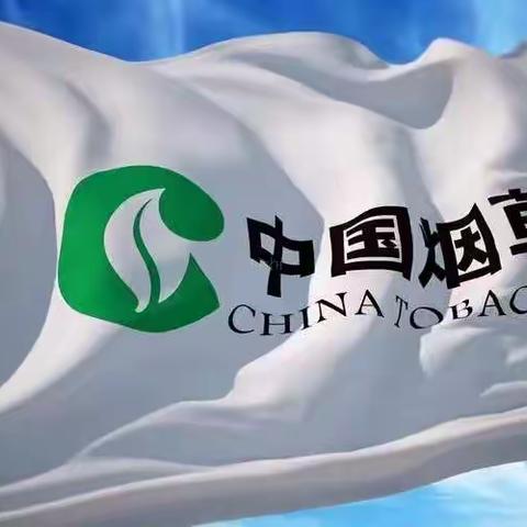 陕西烟草局直签合同工