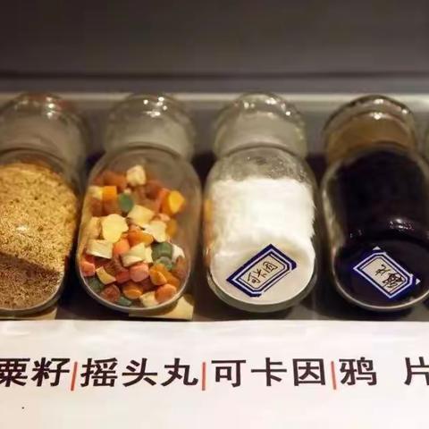 珍爱生命，远离毒品