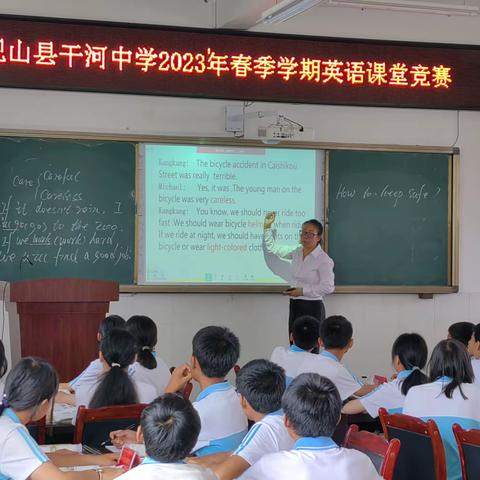 同台磋教艺，赛课促提升。——砚山县干河中学英语同课异构教学竞赛