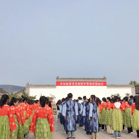 李贺故里诗书画研学基地开营仪式——三乡镇东村小学篇