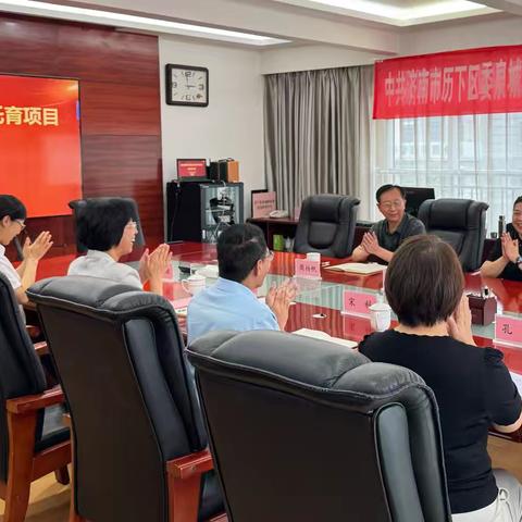 “幼有所育 不负所“托””泉城路街道举行社区托育服务项目签约仪式