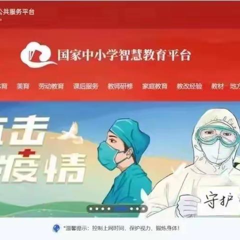 停课不停学 成长不止步——楼畈联小线上教学工作方案