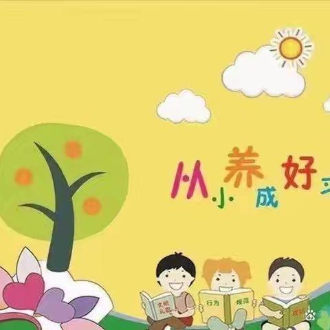 行有规，学有范——马关县第四小学2024年秋季学期一年级课堂常规比赛纪实