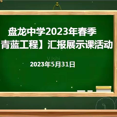 青蓝携手同奋进，师徒结对共成长！