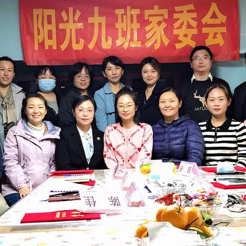 以爱之名，双向奔赴--阳光九班中队家委会成立