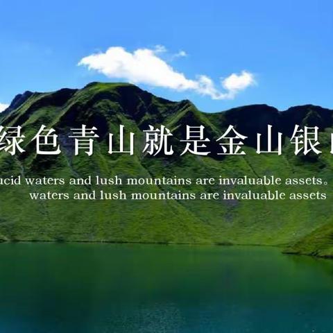 第一党支部“党的二十大建设和习近平生态文明思想的学习和研讨”党日活动