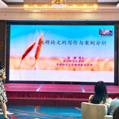 木铎之心  履践致远——2022年粤东粤西粤北教师全员轮训汕尾教研员专项培训班研修日志