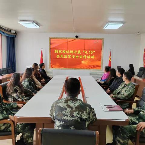 韩家园林场开展4.15全民国家安全宣传活动