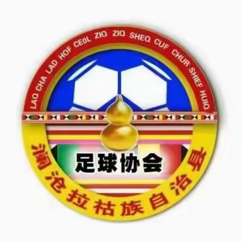 2023年全民健身日系列活动暨足球协会杯五人制足球赛(城区)圆满结束！