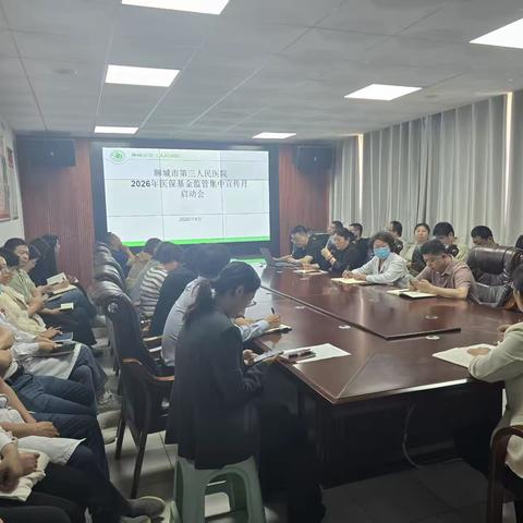 贯彻条例实施细则 筑牢医保基金安全——市三院医保基金宣传月活动