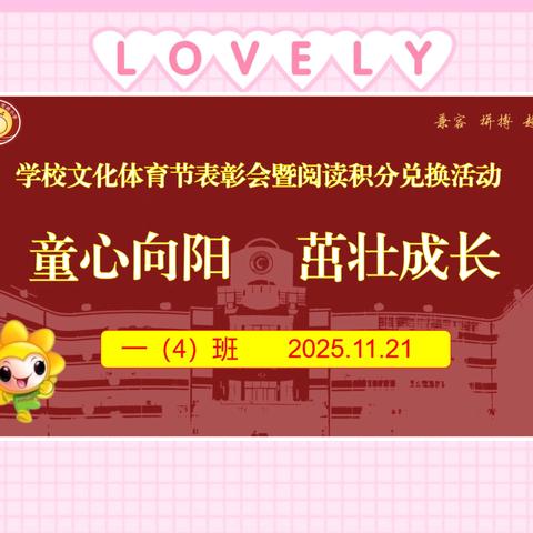 运动燃激情 阅读兑好礼