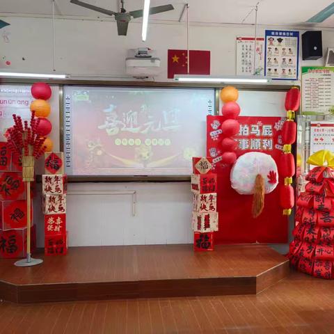 班级元旦联欢会：欢乐相聚，喜迎新年