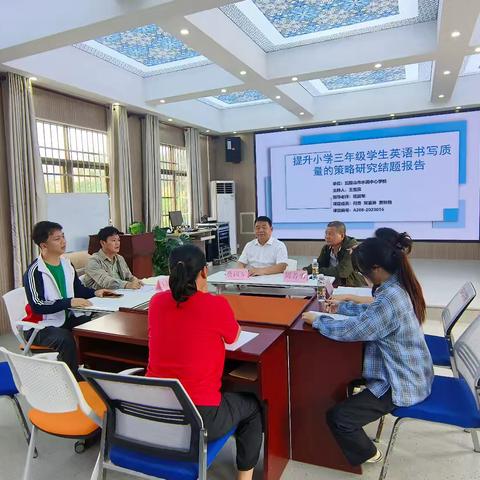提升小学三年级学生英语书写质 量的策略研究结题报告