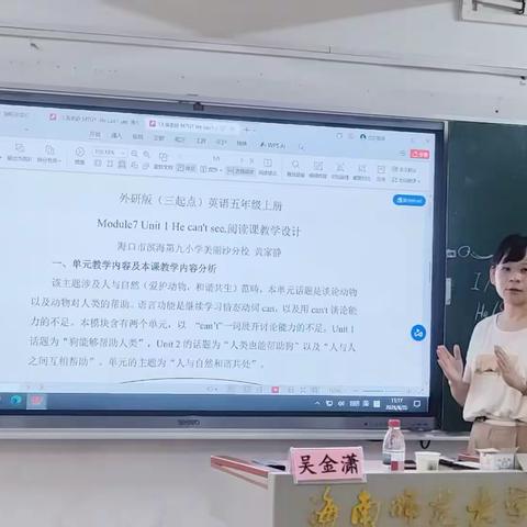淬炼内功强本领,赋能乡村育新人 2025年海南省中西部基层教师教学胜任力研修第六日纪实