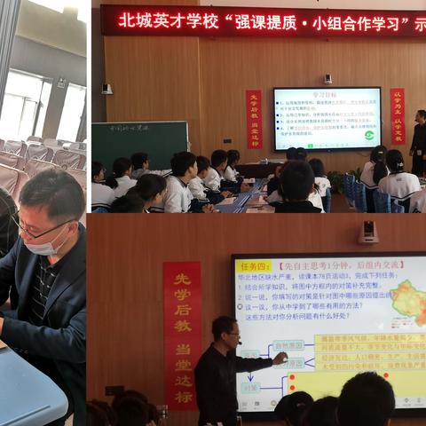 深研“教学评一致”，促课堂提质增效——滨城区地理名师工作室活动记录（九）