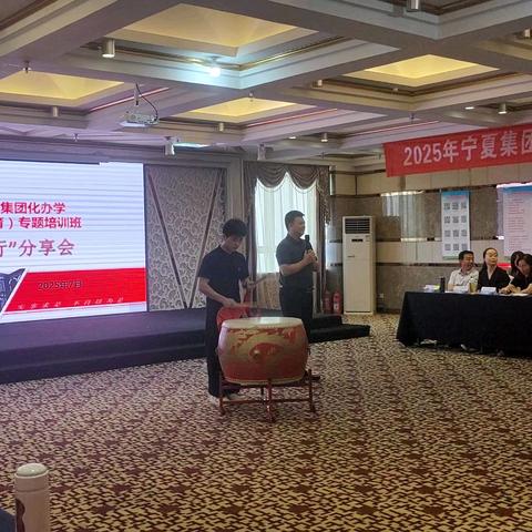 携手共进，共筑教育新未来——宁夏2025年集团化办学（新优质校培育）培训结业典礼活动纪实