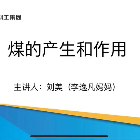 花园小学三（2）班家长进课堂活动