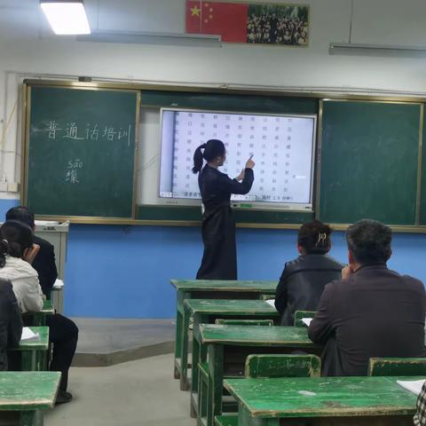 阿羌乡第一中心小学国家通用语言培训学习简报