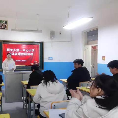 阿羌乡第一中心小学语文组集体备课教研活动