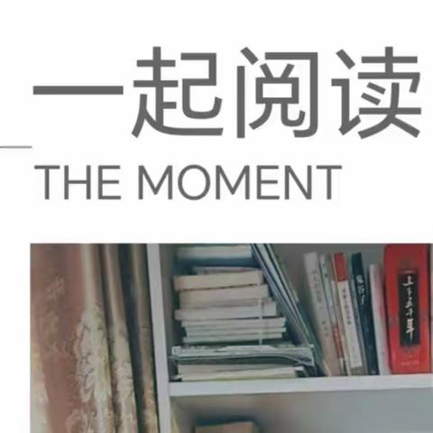 【育才·寒假实践】阅读是一种享受--育才小学六（1）班寒假课外阅读纪实