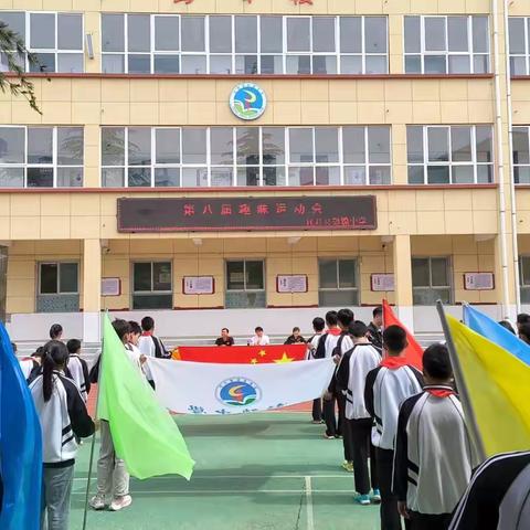 “趣”享运动，“味”你喝彩——宜君县彭镇中学“第八届趣味运动会”