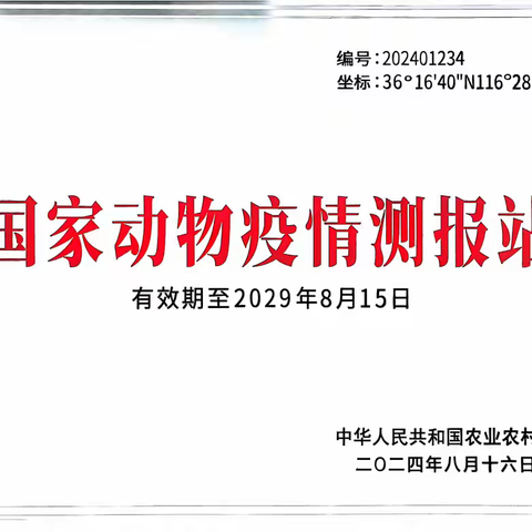 嗨!快来驻足观看平阴畜牧的光影故事吧