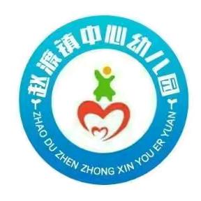 【三名+建设】我会自己做——大荔县同州幼儿园教育集团赵渡镇中心幼儿园小班第二主题班本课程活动