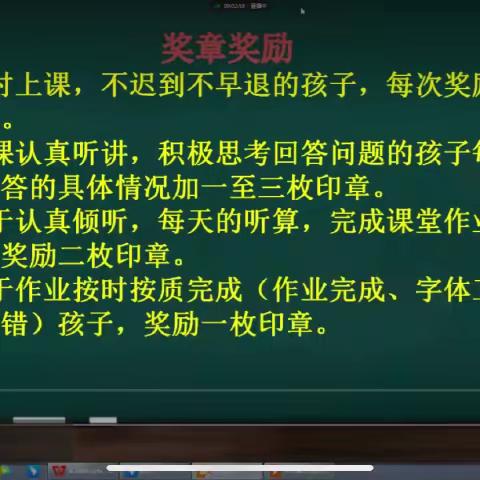 【启悦在线】  小印章   大作用             一年级数学组