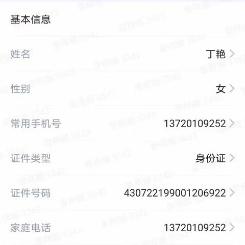 金地格林东郡物业管理服务中心2022年6月第2周周报