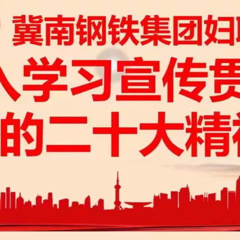 【撸起袖子加油干 风雨无阻向前行】武安市两新组织党组织开展学习党的二十大精神系列活动