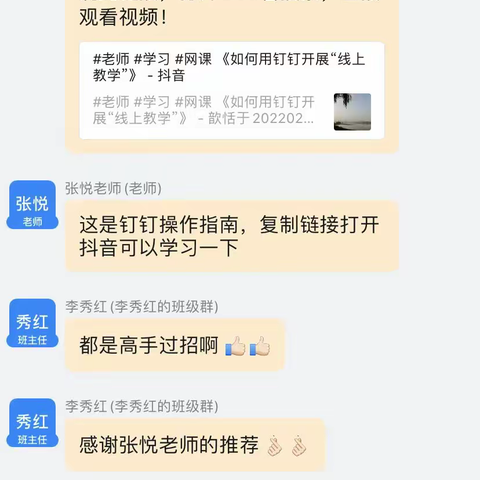 疫与艺的碰撞，书写艺术生活——海宁路小学线上教学纪实