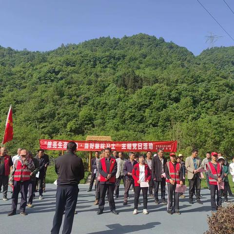 【4.20秦岭生态卫士日】擦亮生态底色·当好秦岭卫士”主题党日活动